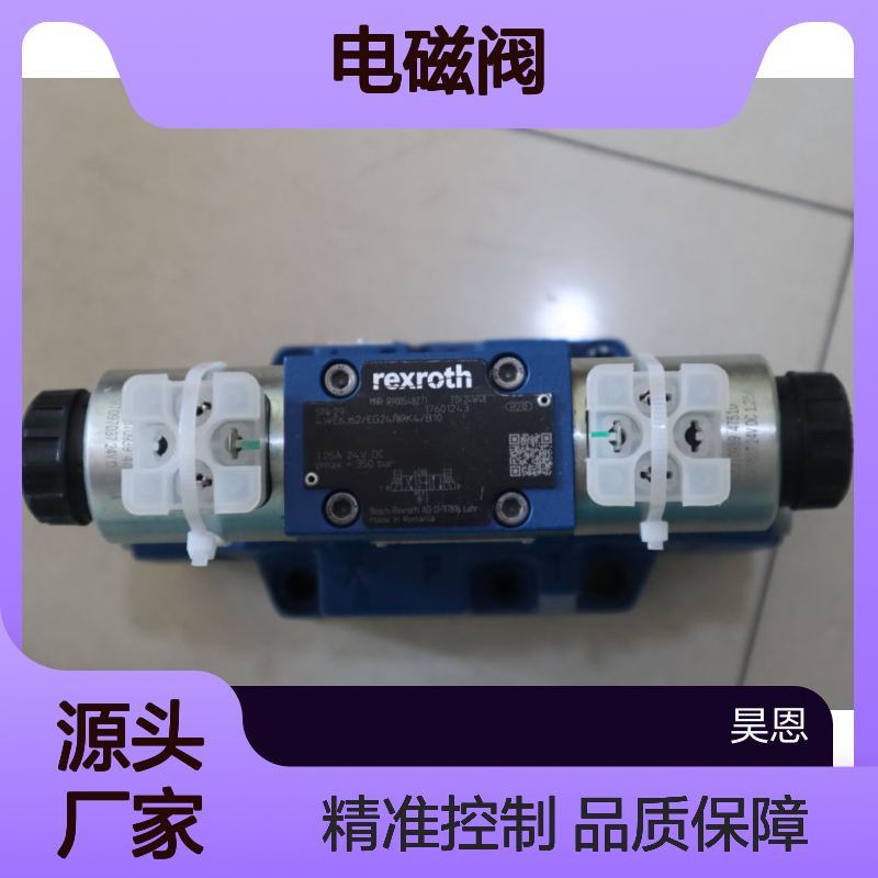 R900548271 4WE6J62/EG24N9K4/B10 德国力士乐REXROTH电磁阀