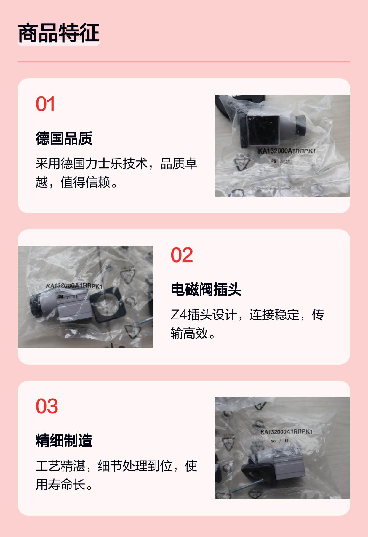 KA132000A1RRPK1 德国力士乐REXROTH电磁阀Z4插头