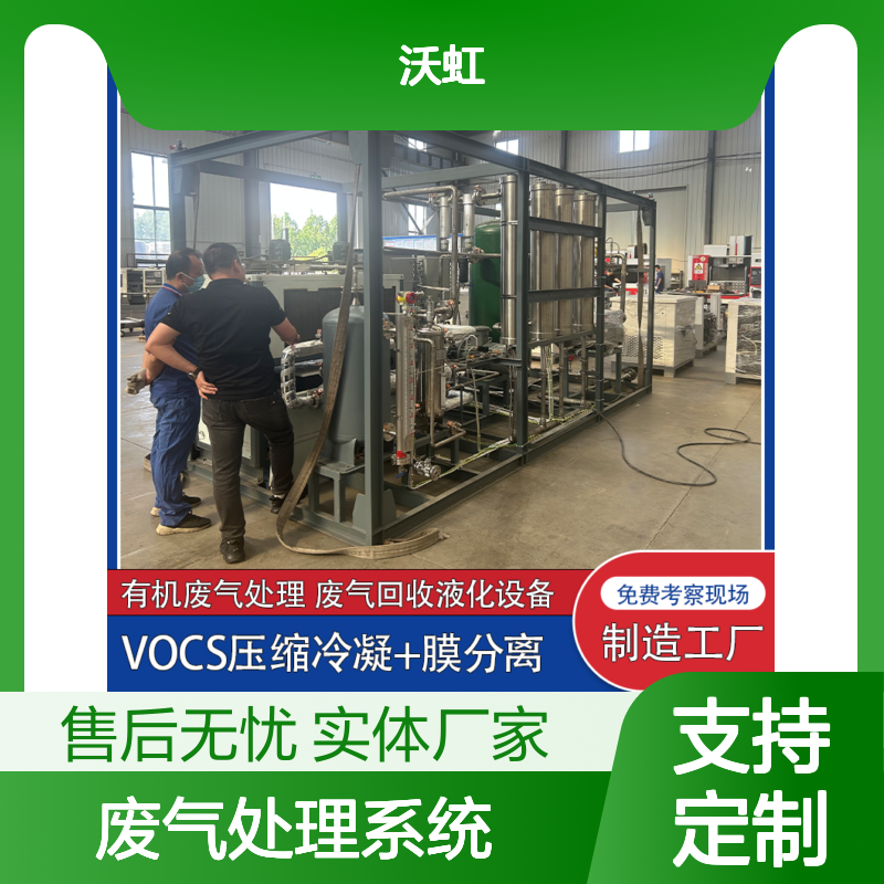 工业VOCs废气处理系统 采用多级净化工艺设计 满足环保排放标准