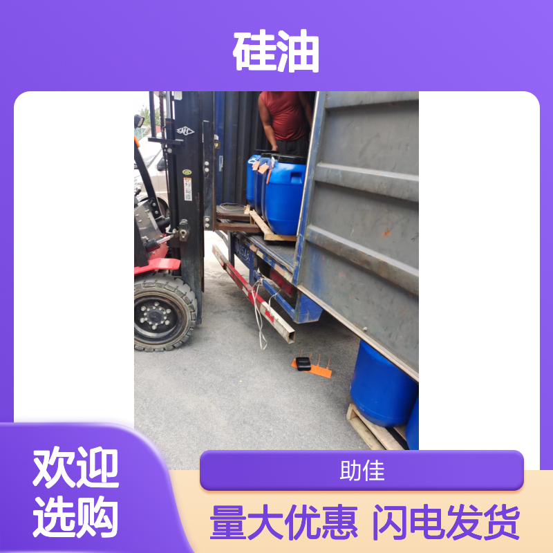 赛矢化工硅油 出丝品相好无投诉 手感佳甄选复配 品质稳定