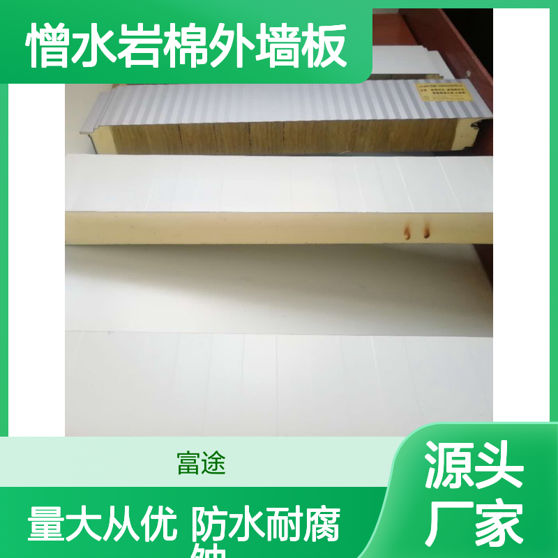 变电站80mm金属憎水岩棉外墙板，防水耐腐蚀硬质PIR三明治夹芯板