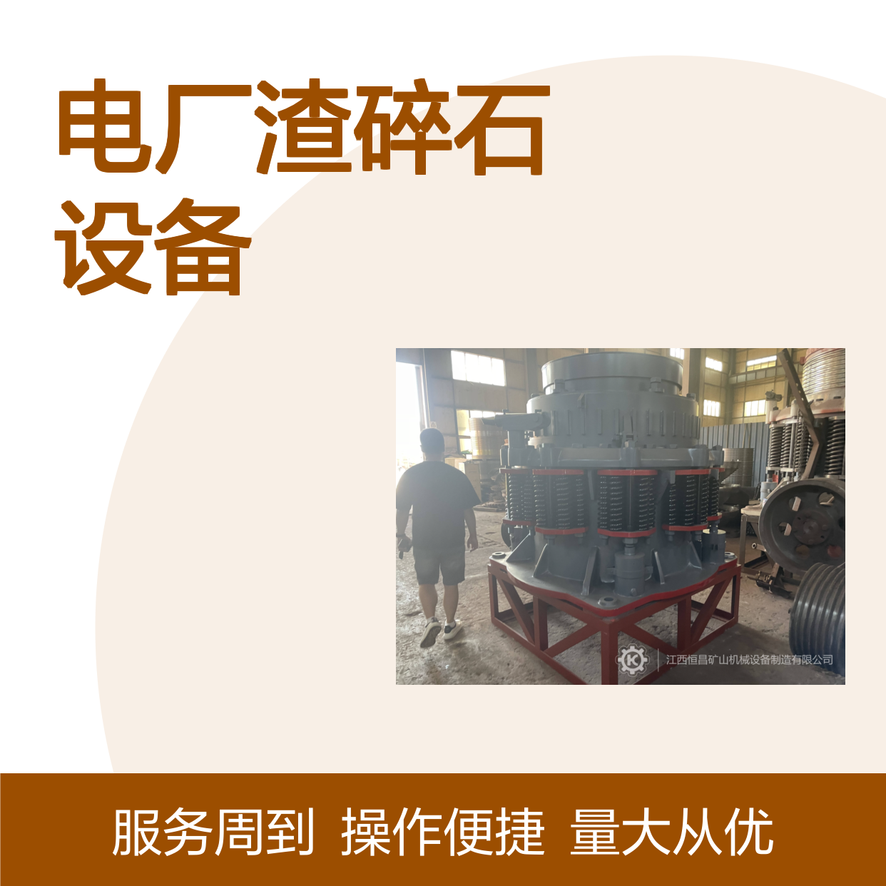 电厂渣碎石设备CS75复合圆锥破 时产110吨砂石破碎机械