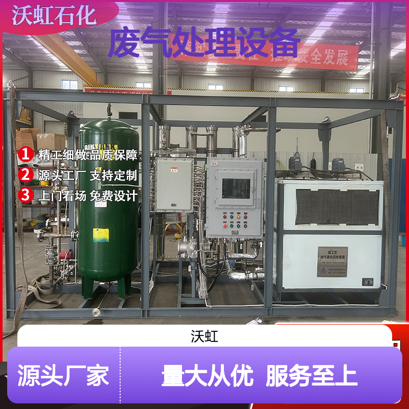 甲烷VOCs废气处理设备 压缩冷凝+膜分离 精工细做