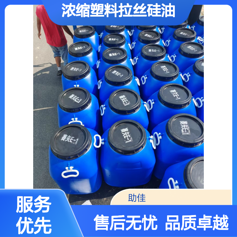 蓬松好用不粘手浓缩塑料拉丝硅油好烘干不油腻半年内不满意退换货