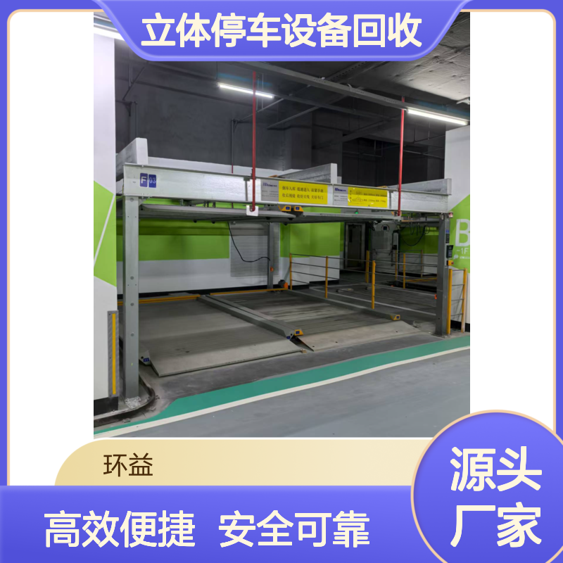 智能升降横移车库租赁拆运 高层垂直升降立体停车设备回收