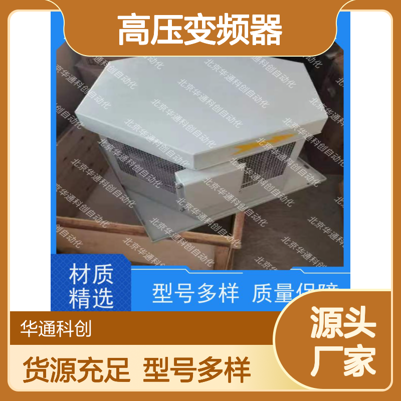 HARSVERTA10/510高压变频器 矿山专用 铸铝外壳 节能稳定型号全