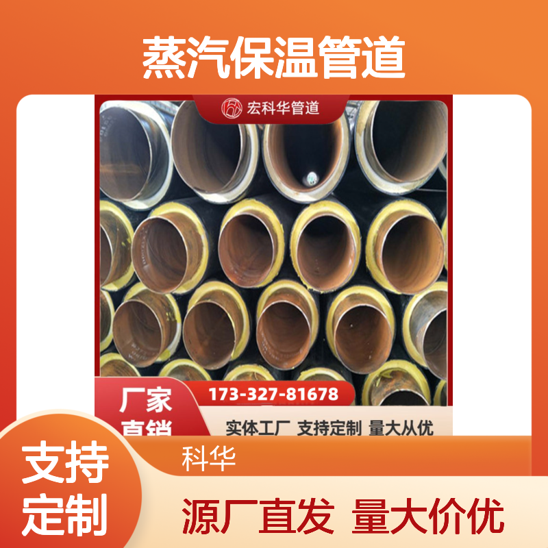 城镇集中供热DN190020#钢套钢蒸汽保温管道 现货多多