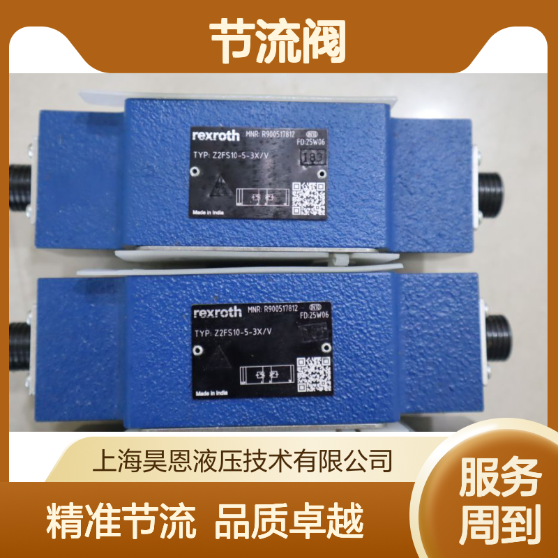 Z2FS10-5-3X/V Z2FS10-5-35/V R900517812 德国力士乐REXROTH节流阀
