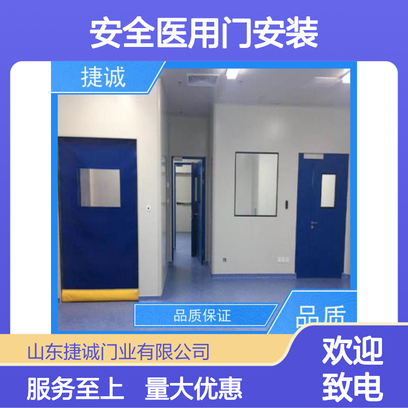 捷诚 安全医用门安装 病房门观察窗规范 医疗门