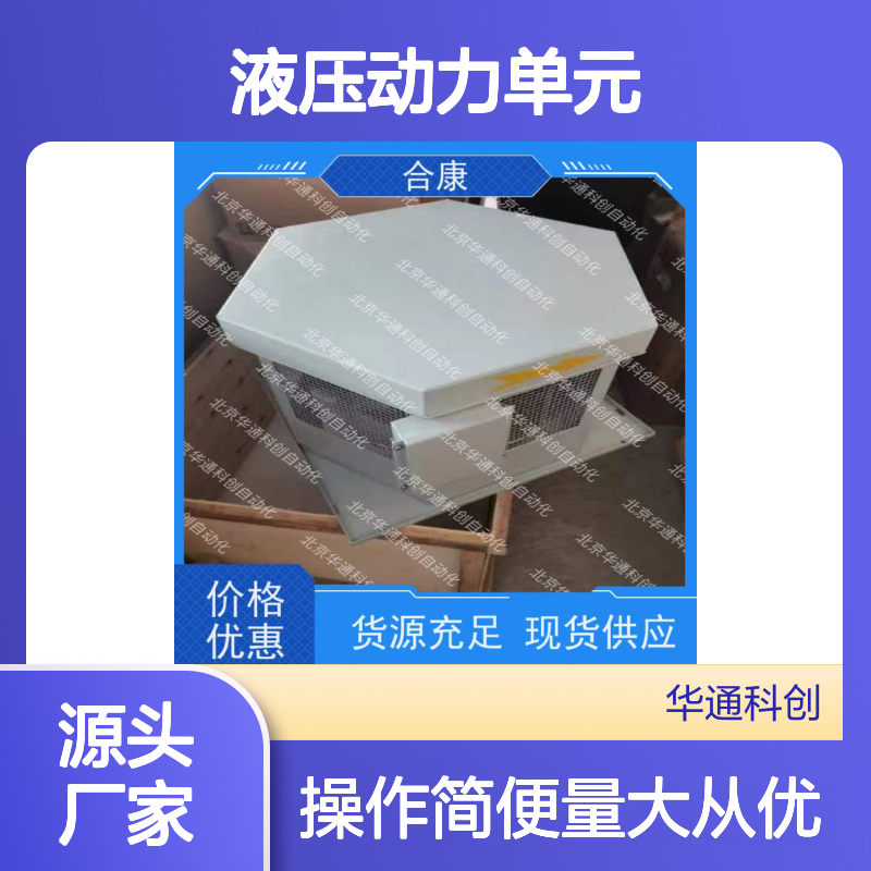 HPU580/500E2F液压动力单元 工业设备优选 优质钢材 耐压设计