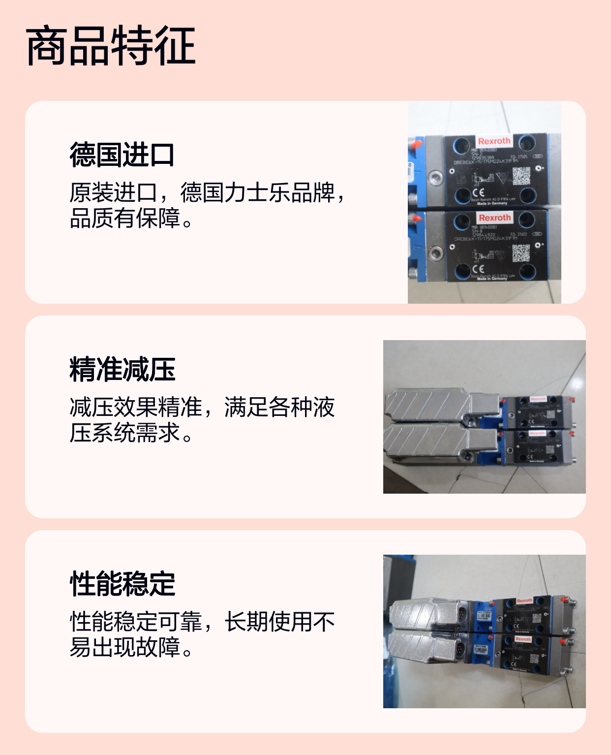 0811402085 DREBE6X-10/310MG24K31F1M 德国力士乐REXROTH减压阀