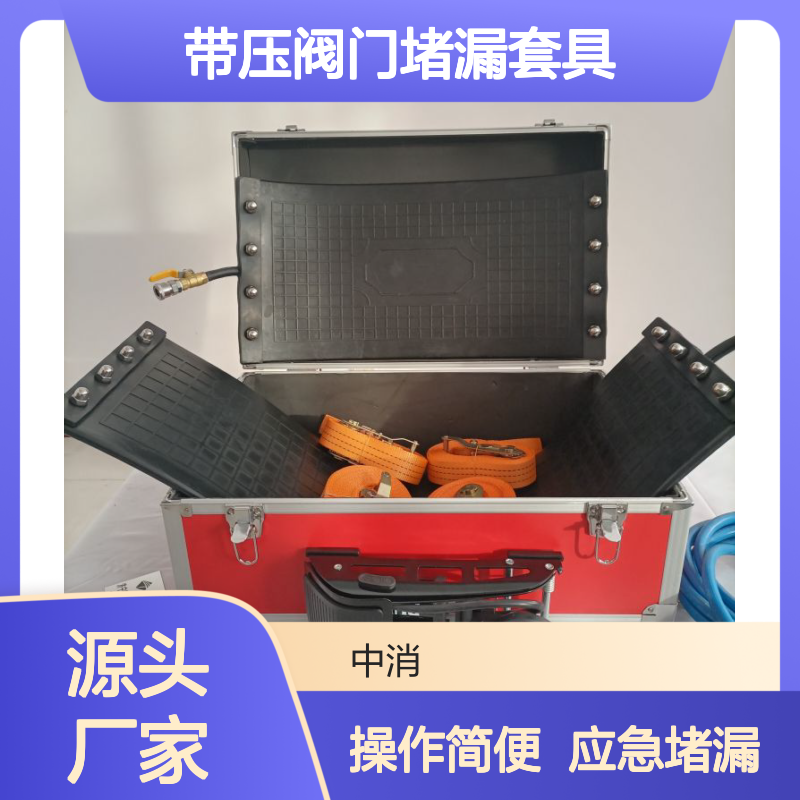 隆泰一级带压阀门堵漏套具 镀锌不锈钢材质应急堵漏器材