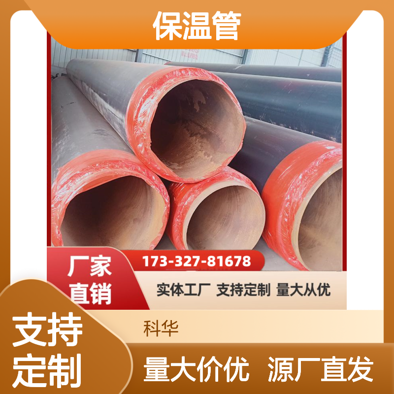 石油化工用DN3100钢套钢蒸汽保温管 保冷效果好