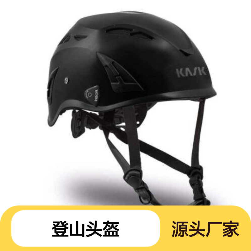 意大利KASK超轻攀岩安全帽 攀冰头盔 速降 登山头盔