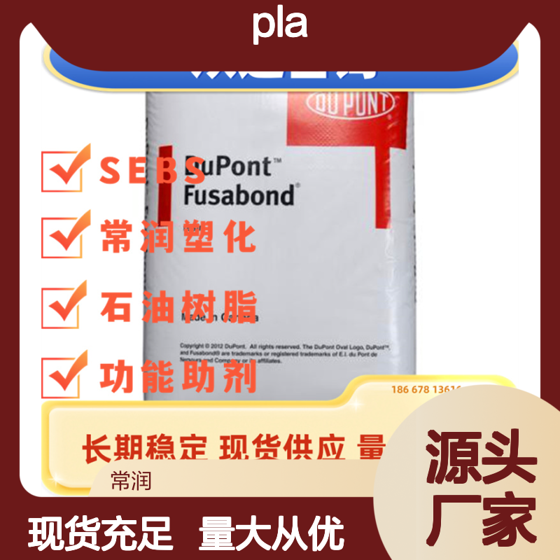 杜邦PARALOID? BPM-520 PLA专用改性剂 提升强度