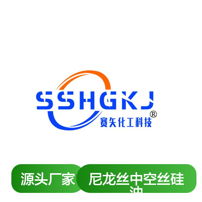 赛矢牌尼龙丝中空丝硅油极限滑度高好用不贵