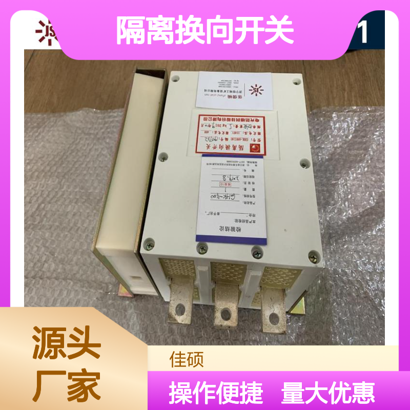 Hg315隔离换向开关 煤矿井下大容量隔爆电磁起动器用