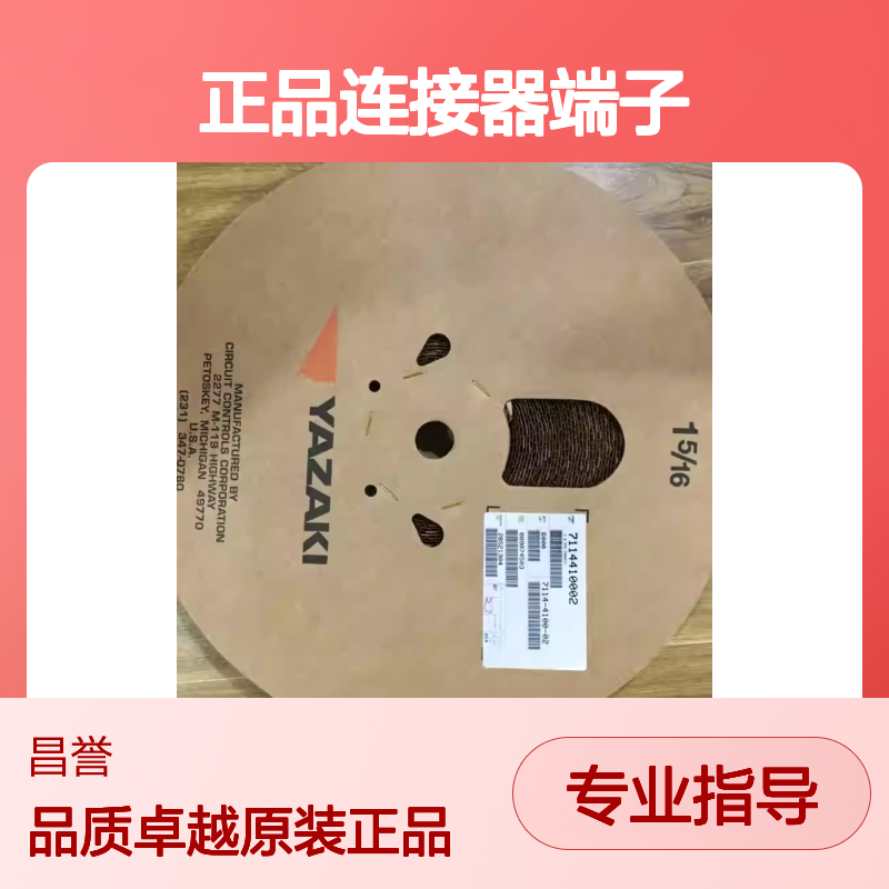 7116-4153-02 YAZAKI矢崎原装正品连接器端子
