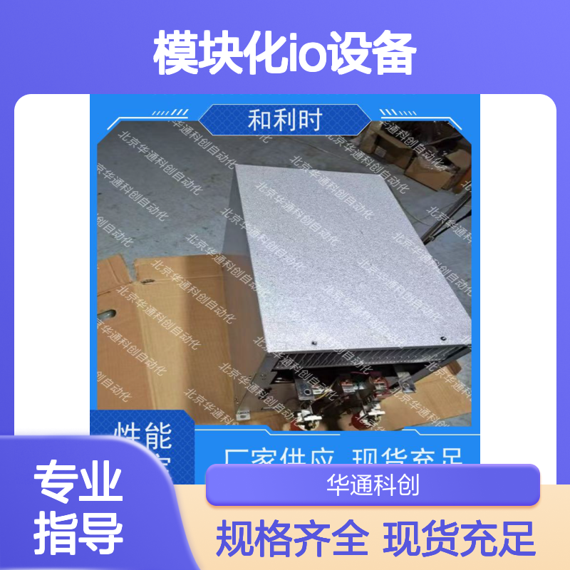 高效稳定HOLLSYSKPW21模块化IO设备 铝合金散热 电力系统监测专用