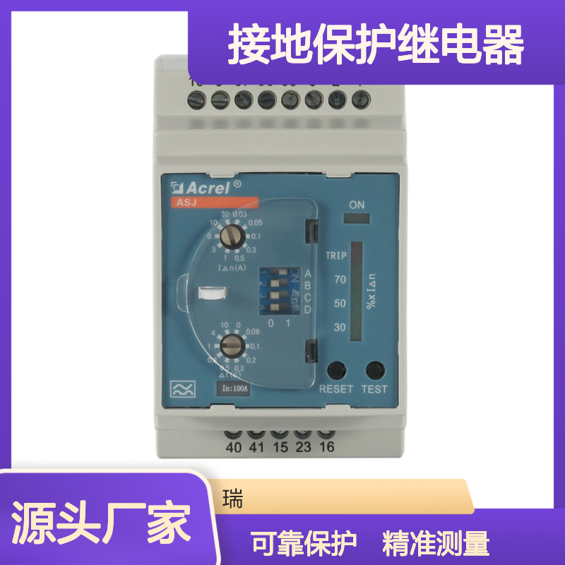 安科瑞ASJ10-LD1A接地保护继电器1路A型电流测量