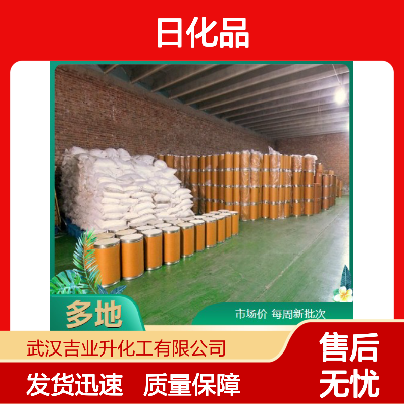 皂角苷 8047-15-2 黄褐色粉末 98% 金属清洗 日化品制造