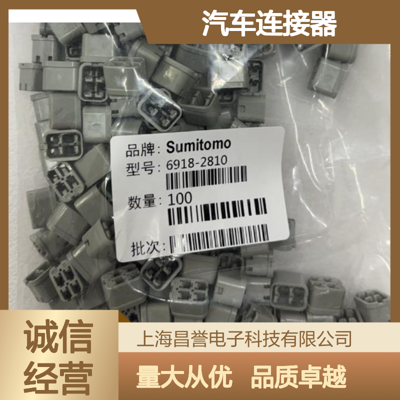 6240-5031住友SUMITOMO汽车连接器 插接件 稳定传输信号