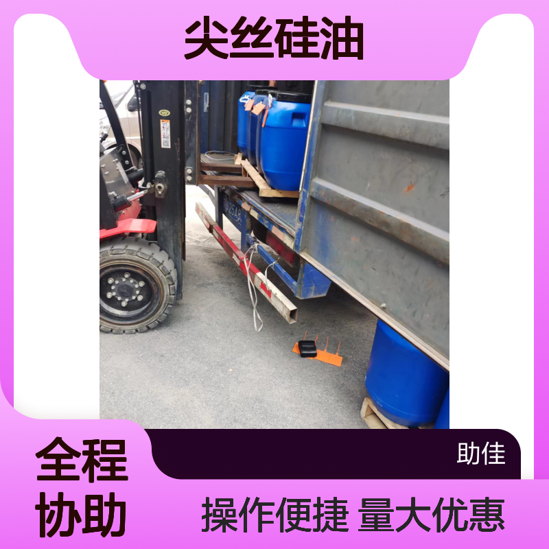 赛矢磨尖丝硅油 滑爽度高 出丝干爽易烘干 品质稳定手感好