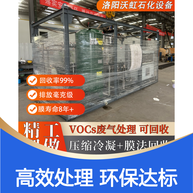 山 西合规性有机废气治理设备 工艺设计符合HJ标准 排放达标