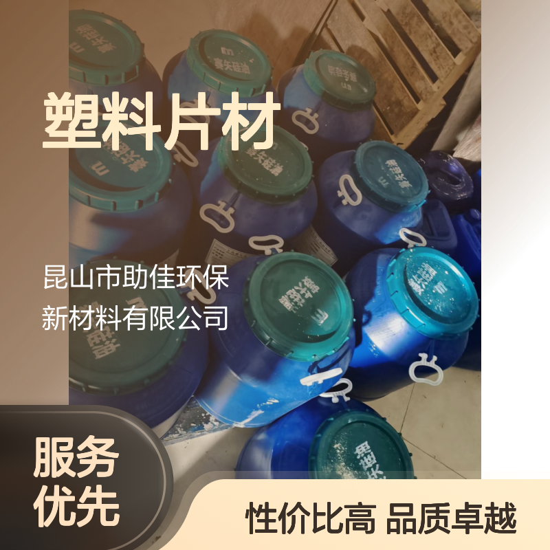 透明度高不起点的PVC塑料片材硅油耐高温不黄变选赛矢牌