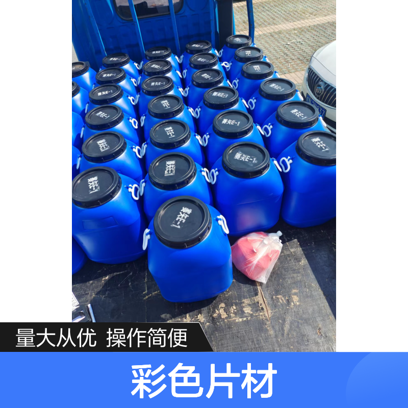 赛矢牌彩色片材硅油 无油花出片滑度高 自然脱落有弹性 品质稳定