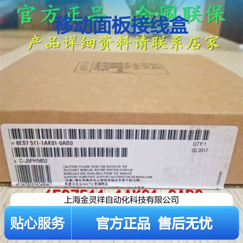 6AV2125-2AE23-0AX0西门子第二代移动面板接线盒型