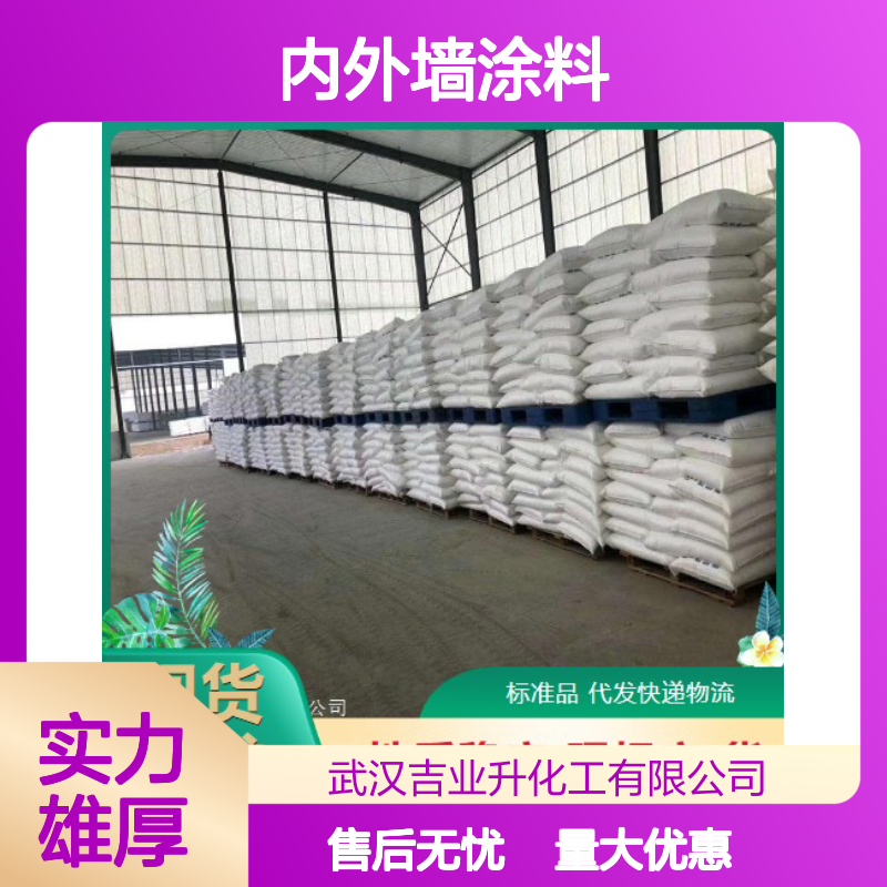 可供样品 腻子粉 灰白色粉末 内外墙涂料 抗裂防渗