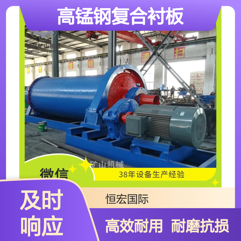 耐磨衬板锡矿选矿设备 聚氨酯 高锰钢复合衬板更耐用选金矿设备