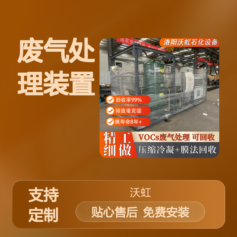 丙酮标准化VOCs废气处理装置结构设计合理符合安全规范