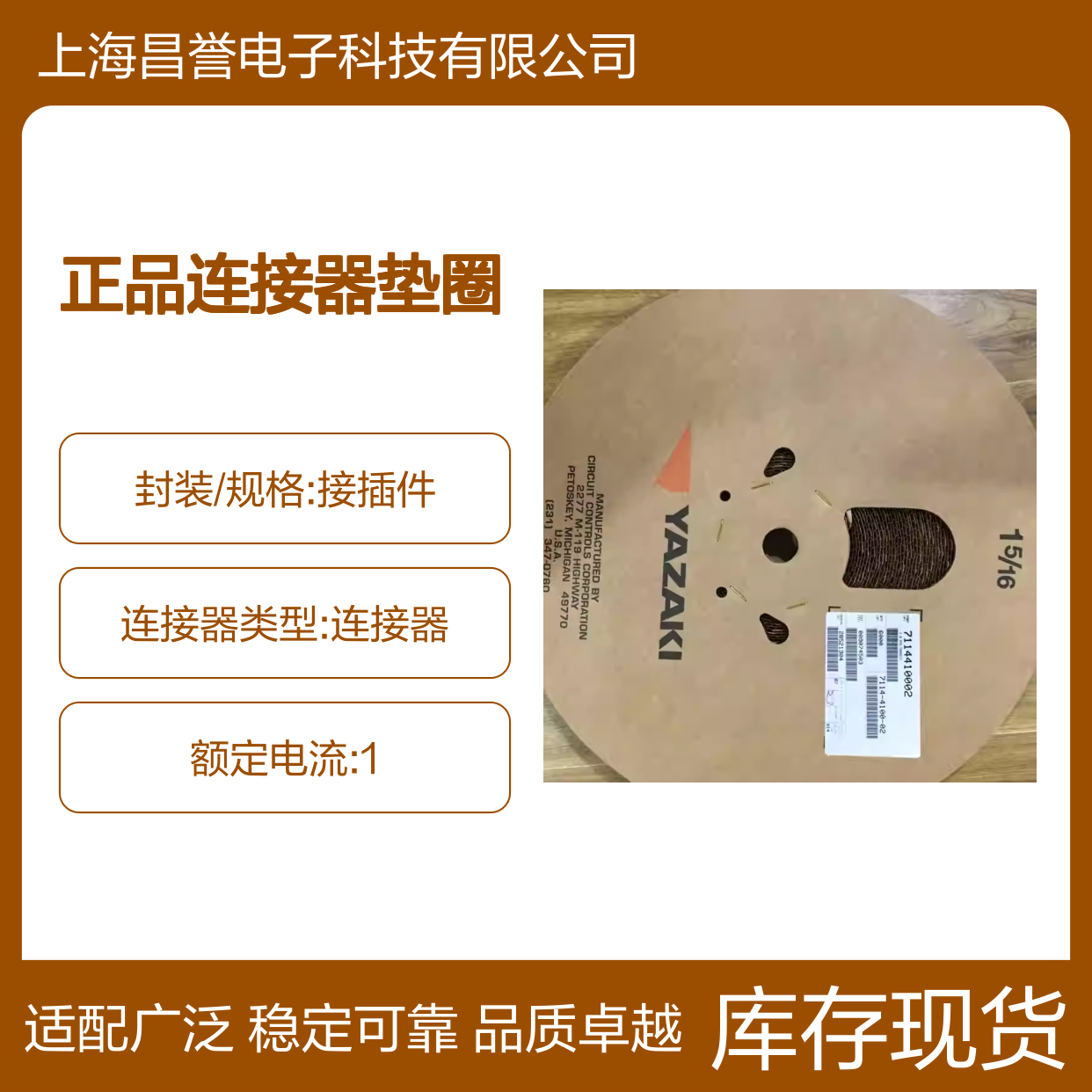7161-3224 YAZAKI矢崎原装正品连接器垫圈 汽车电子连接必备配件
