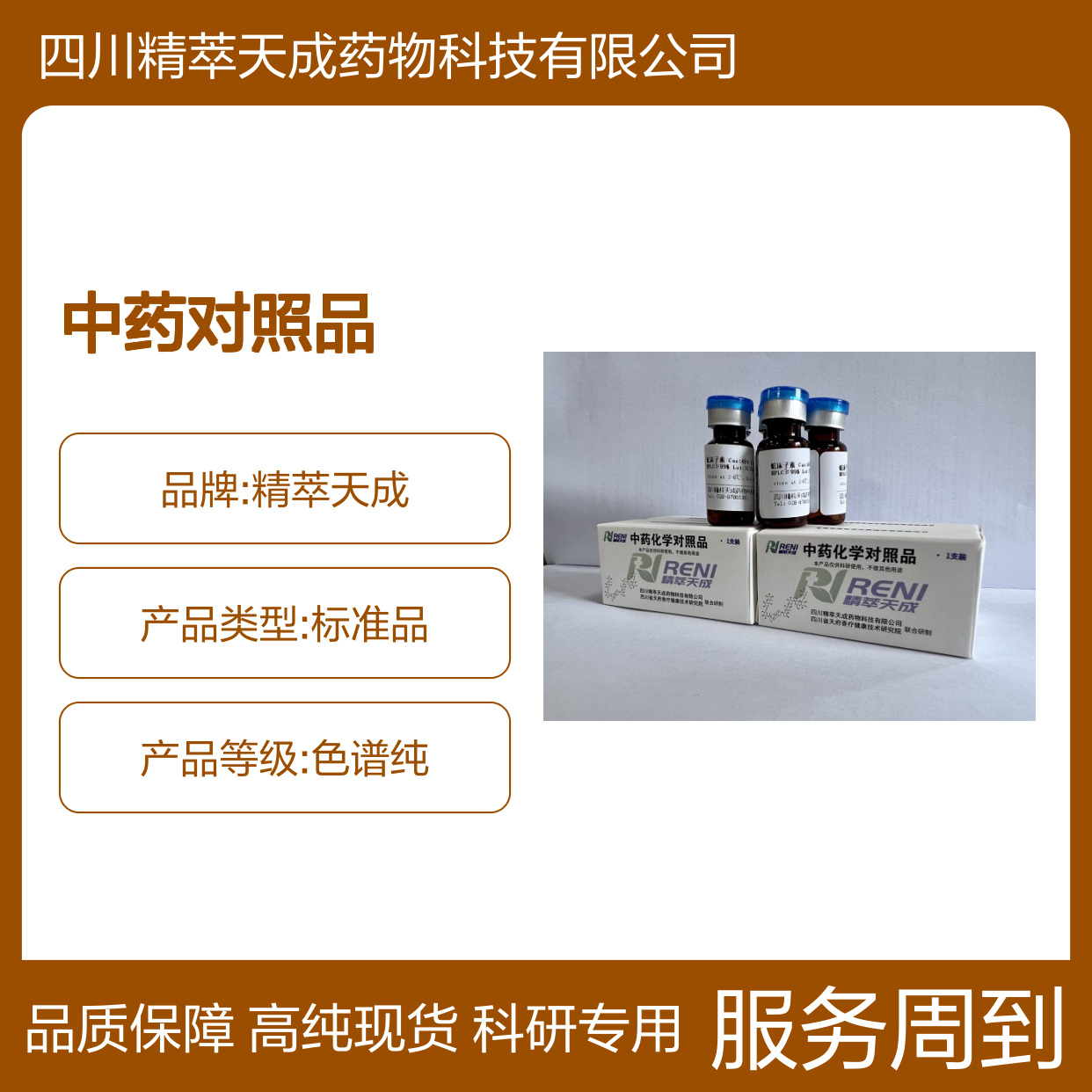 次级皂苷CP6 72629-76-6 HPLC≥98% 中药对照品 现货含票 科研实验使用