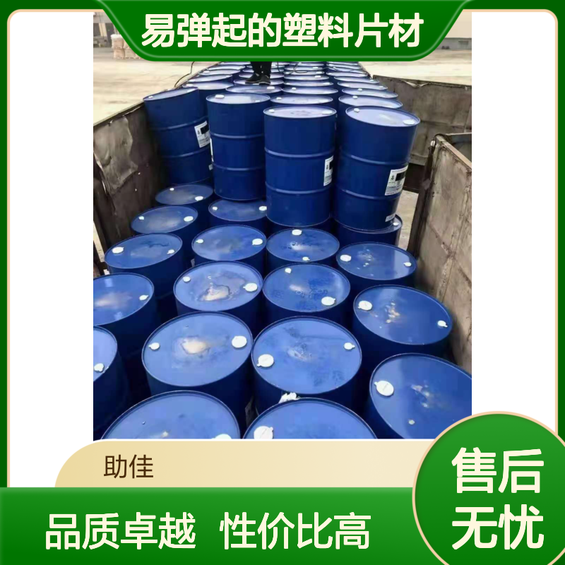 无油污韧性好易弹起的塑料片材硅油耐高温不黄变选赛矢牌
