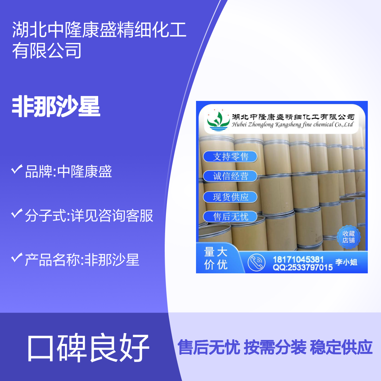 非那沙星209342-40-5 精细化工原料 稳定供应 按需分装