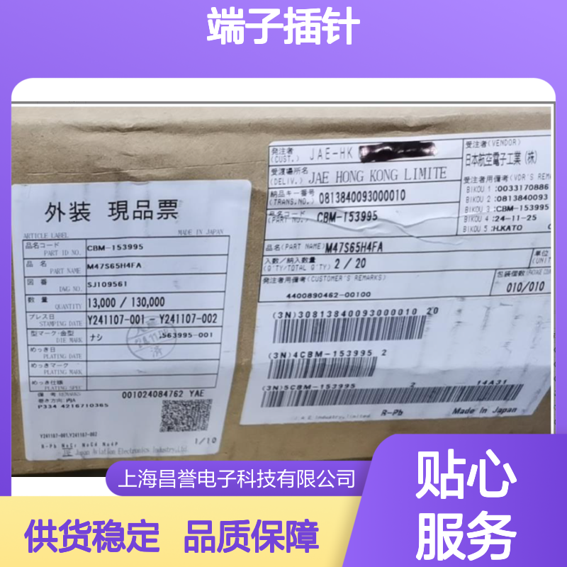 JAE端子插针接插件MX23A12SF1 原装正品 电子连接器现货直发
