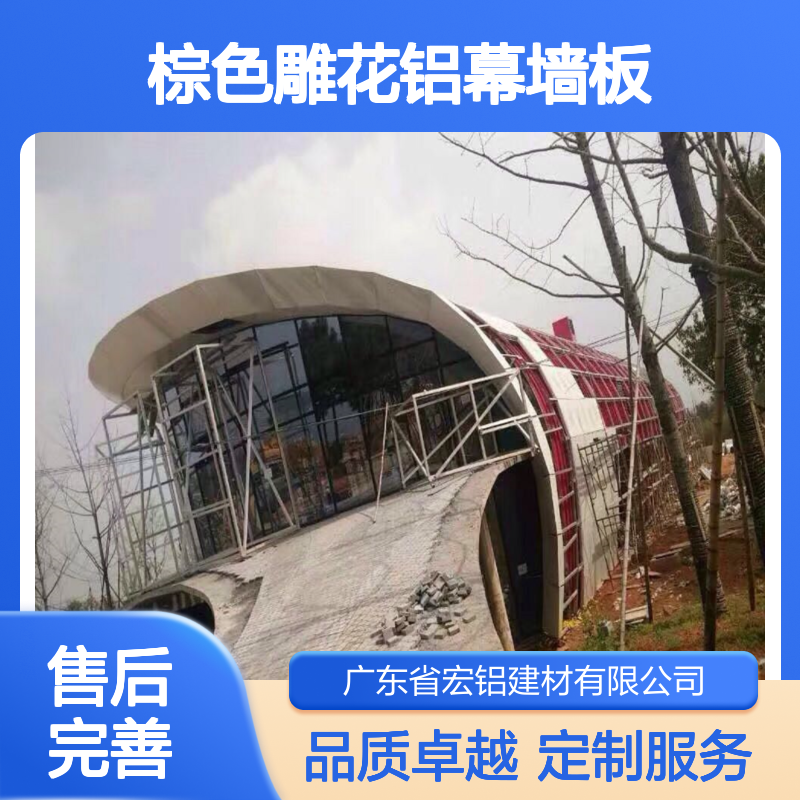 宏铝建材棕色雕花铝幕墙板铝单板背景墙定制