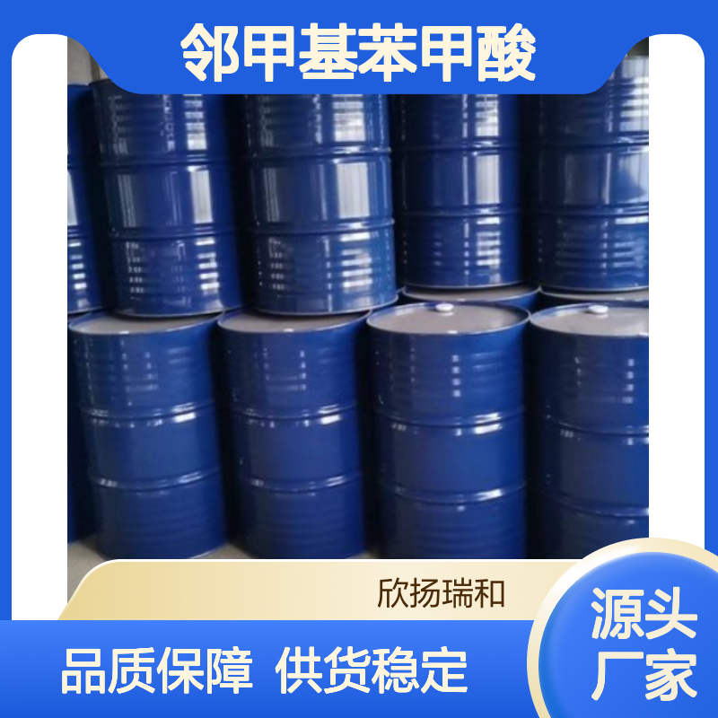高含量邻甲基苯甲酸 工业级标准品