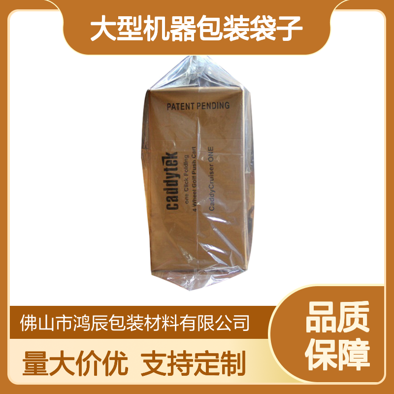 定制PE透明束口袋 橡皮筋方底加厚防尘机器包装袋可印logo