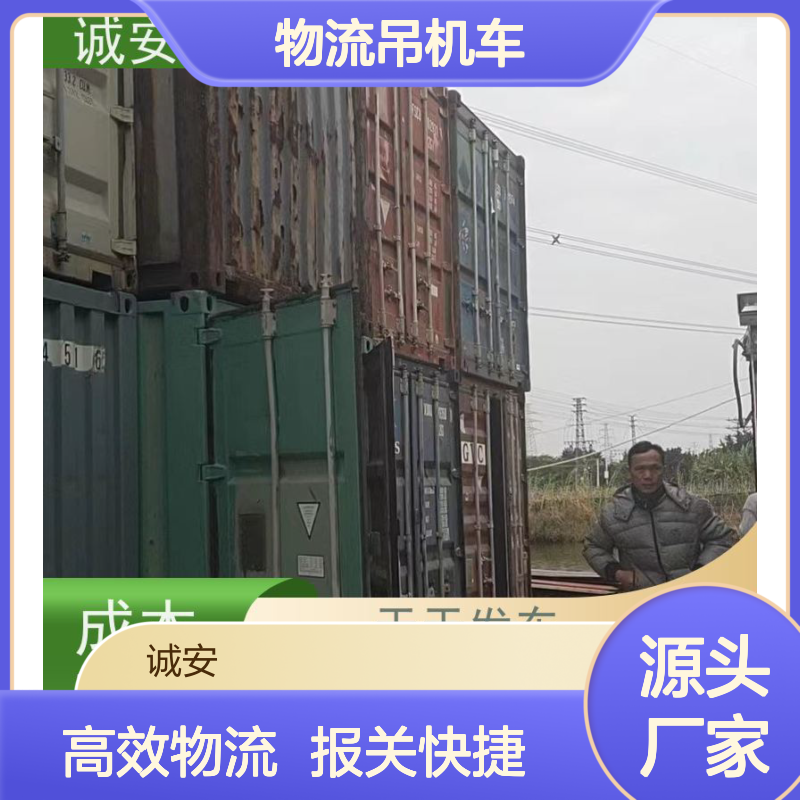 诚安物流吊机车东莞到广州一般贸易买单报关半天到
