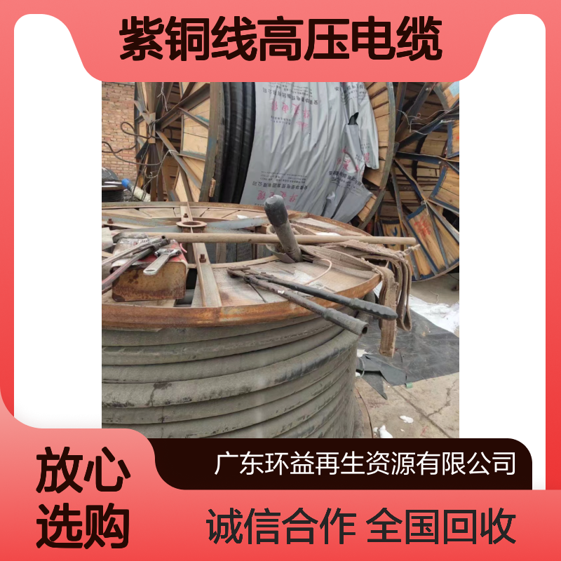 全国回收 多芯紫铜线高压电缆 50A电流 诚信合作 适用于工程建设