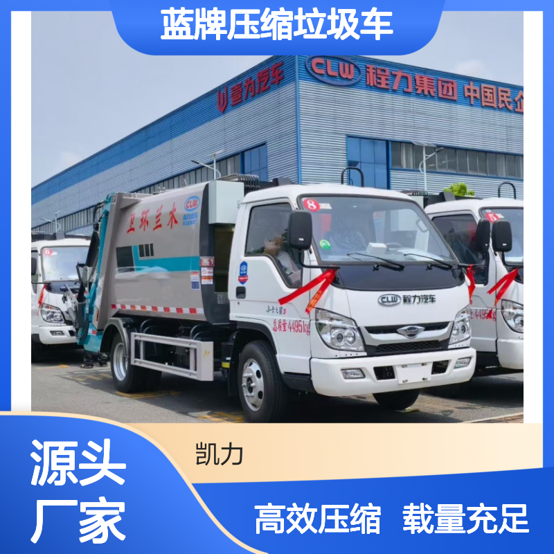 6立方蓝牌压缩垃圾车 五档变速箱 可转载240升垃圾110桶