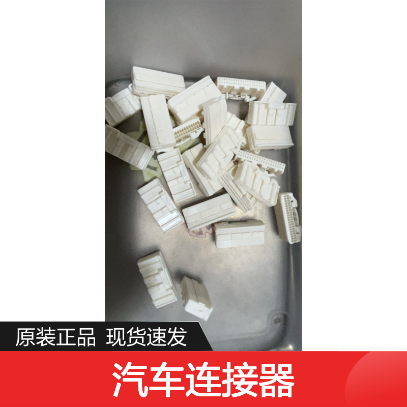 IRISO意力速IPS-13065T-01A-T端子 原装现货,汽车连接器