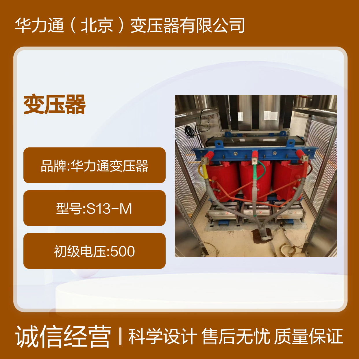 华力通干式变压器 30-2500kva容量 支持定制 优质材料匠心造