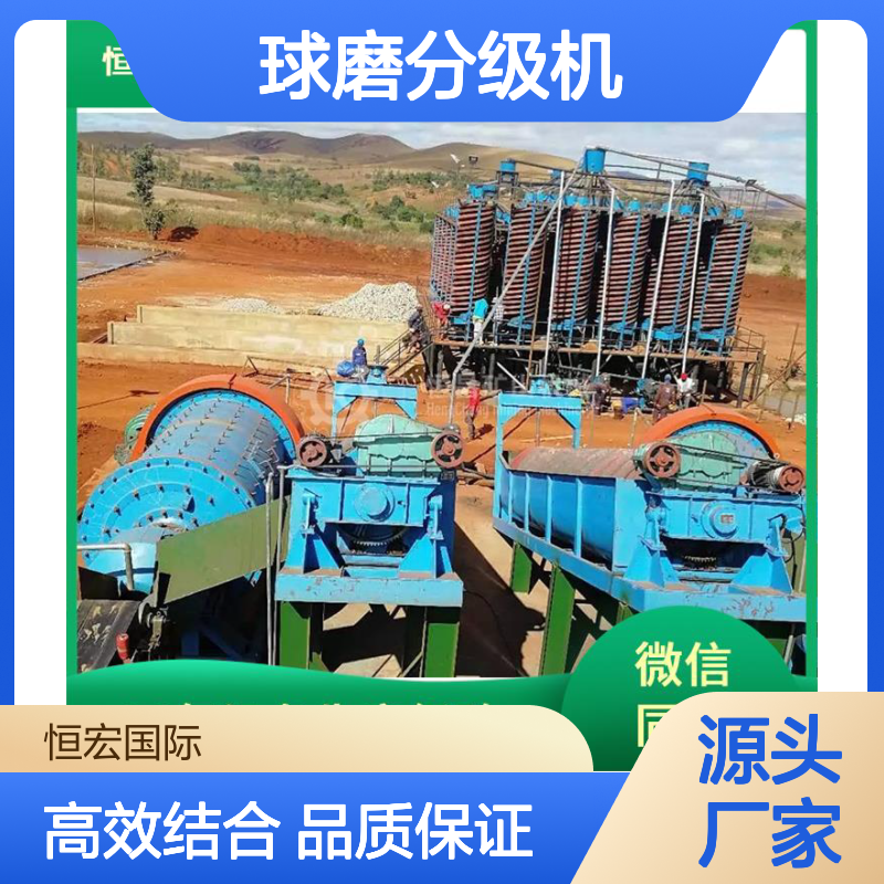 洗砂机厂家 绞龙 洗矿机 球磨分级机 多功能结合金矿选矿设备