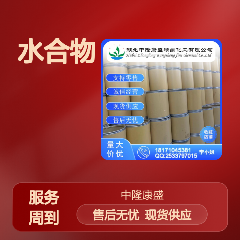 乙酸钕(III)水合物334869-71-5稳定供应 按需分装