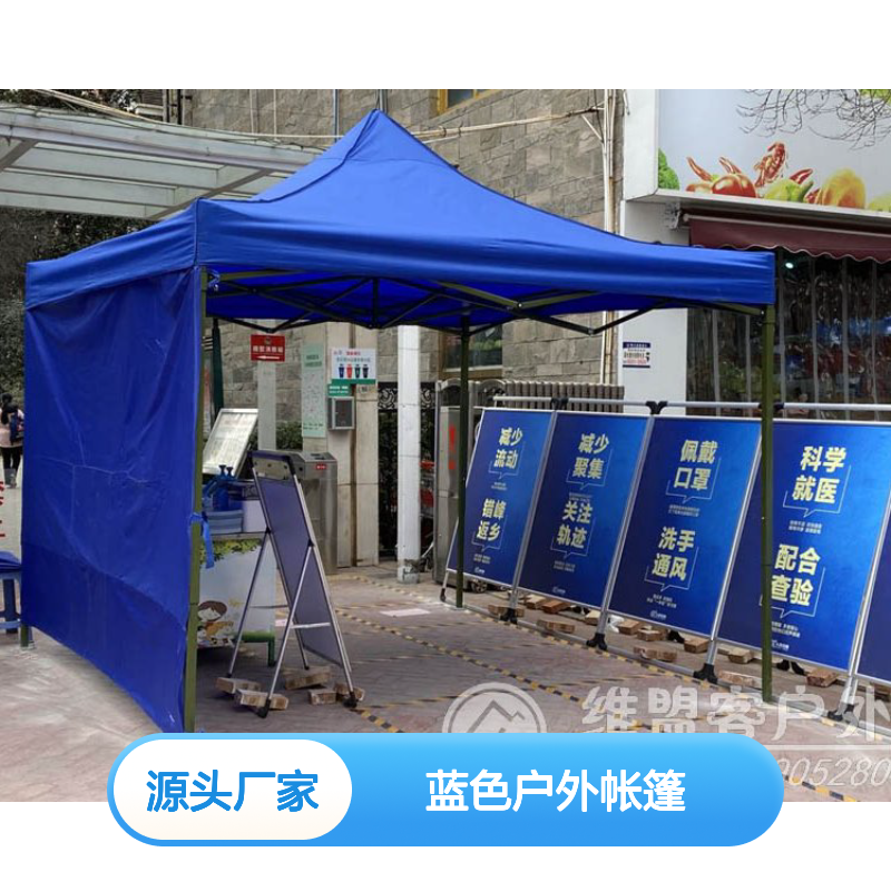 蓝色户外帐篷 2m至6m多规格可选 防水防晒快速搭建